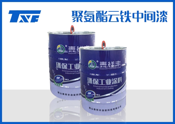 甘南聚氨酯云铁中间漆