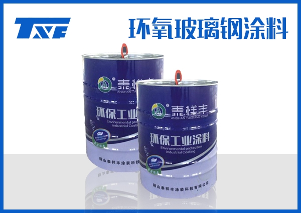 甘南环氧玻璃钢涂料